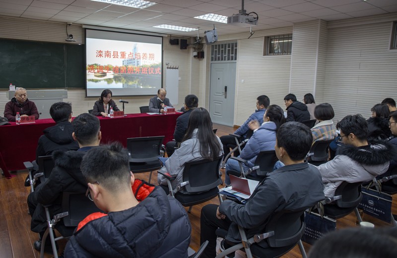 灤南縣重點培養期選調生燕山大學培訓班開班