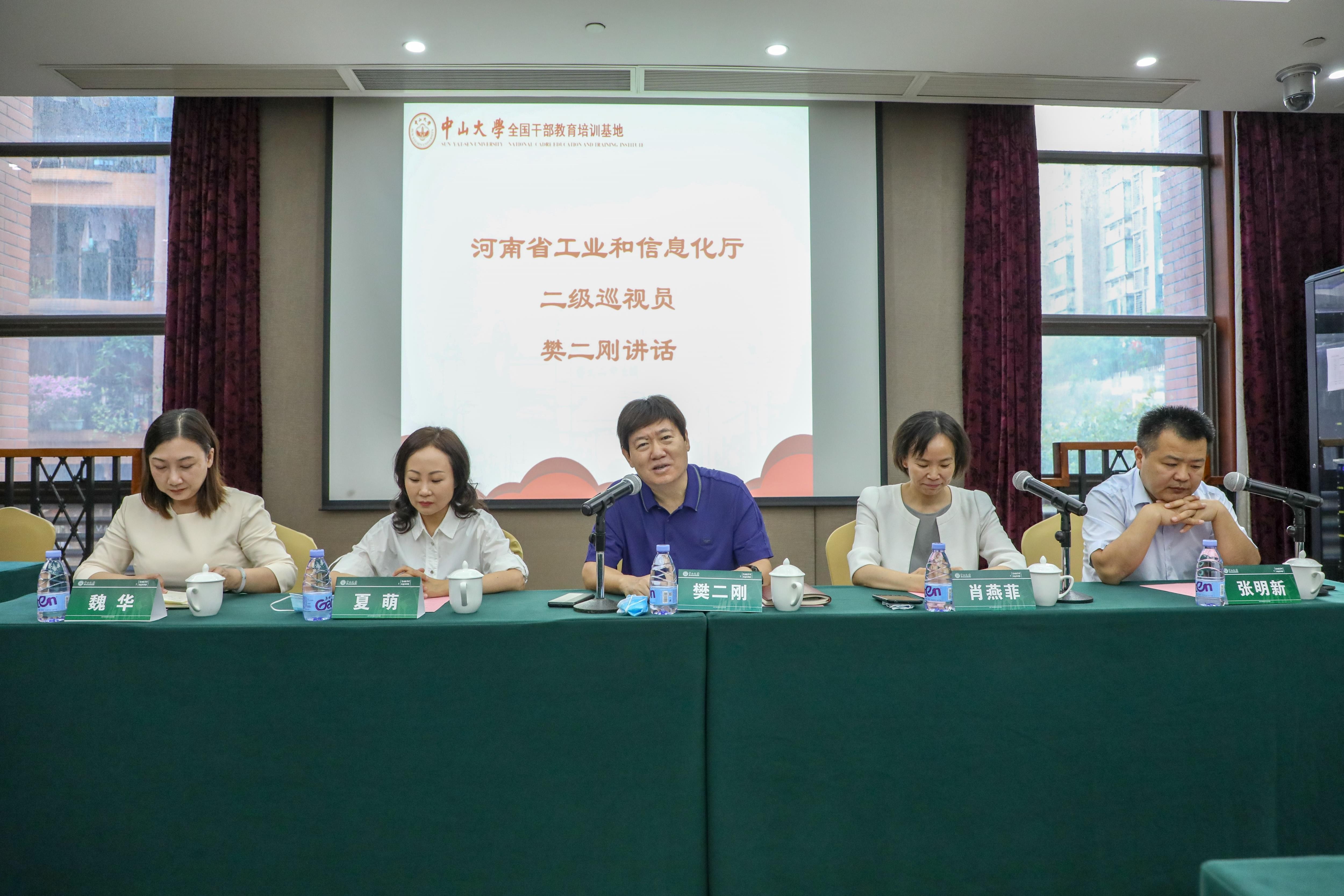 河南省民營企業(yè)對標(biāo)提升行動(dòng)培訓(xùn)班在中山大學(xué)圓滿結(jié)業(yè)