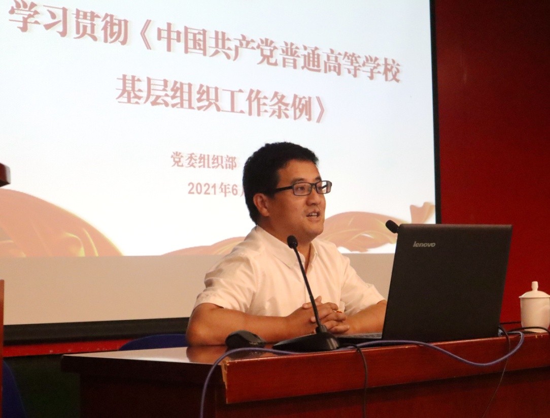 “汲取歷史智慧，擔當育人使命”——學校2021年度中青年干部教師、教工黨支部書記培訓班開班